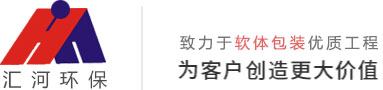 山东汇河环保科技集团有限公司